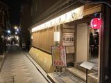 先斗町酒場(ホール)のアルバイト写真