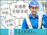 サンエス警備保障株式会社 浦和支社(20)【夜勤】のアルバイト写真