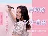 株式会社D-PLUS02のアルバイト写真