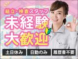 UTコネクト株式会社 西日本AU《JLZA1C》のアルバイト写真