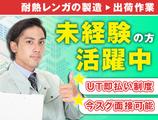 UTコネクト株式会社 西日本AU《JANW1C》のアルバイト写真