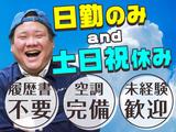 UTコネクト株式会社 西日本AU《JMSP1C》のアルバイト写真