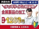 日本ケイテム(お仕事No.5948)のアルバイト写真