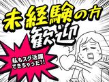 株式会社JobTREE-TU-板橋のアルバイト写真