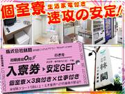 【13】株式会社林間 浦和営業所 (南越谷エリア)のアルバイト写真(メイン)