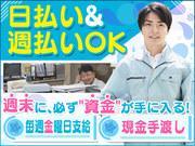 【13】株式会社林間 浦和営業所 (南越谷エリア)のアルバイト写真1