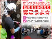 【13】株式会社林間 浦和営業所 (南越谷エリア)のアルバイト写真3