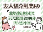 NAR_株式会社ネオキャリア 奈良支店(奈良県北葛城郡河合町エリア2)のアルバイト写真2