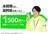 株式会社ヒト・コミュニケーションズ 楽天 調布駅エリアのアルバイト写真