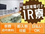株式会社MKR ※練馬区エリア(4)のアルバイト写真
