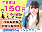 株式会社R(4)のアルバイト写真(メイン)
