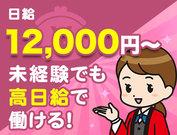株式会社R(4)のアルバイト写真1