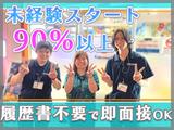 GIRASOLE ASAHI 01のアルバイト写真