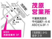 株式会社MSK 茂原営業所(202211009)のアルバイト写真1