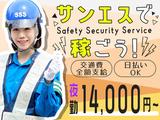 サンエス警備保障株式会社 幕張支社(23)【夜勤】のアルバイト写真
