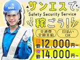 サンエス警備保障株式会社 千葉中央支社(32)【日勤夜勤】のアルバイト写真