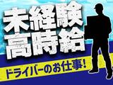 株式会社TRINITY/配送【埼玉エリア_2】のアルバイト写真