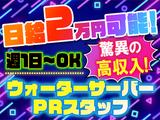 株式会社T's agency_横浜のアルバイト写真