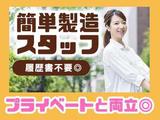 群馬総合スタッフ/G-040のアルバイト写真