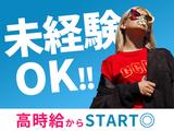 株式会社JobTREE-SD日勤SK-三郷のアルバイト写真