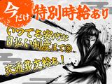 SANN本社(大門ホテル調理131)のアルバイト写真