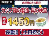 日本ケイテム(お仕事No.2941)のアルバイト写真