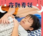 あすとの杜保育園(夜勤パート)/KWJ5578のアルバイト写真