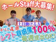 かに道楽 川崎店 川崎駅エリアのアルバイト写真(メイン)