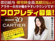 カルチェ 広島店のアルバイト写真(メイン)