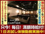 カルチェ 広島店のアルバイト写真2
