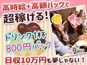 High School Marya 池袋店(募集エリア:埼玉4)のアルバイト写真1