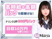 High School Marya 池袋店(募集エリア:埼玉4)のアルバイト写真2