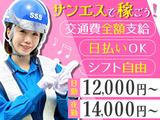 サンエス警備保障株式会社 茂原支社(11)【日勤夜勤】のアルバイト写真