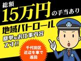 シンテイ警備株式会社 豊島営業所 東京2エリア/BP0158のアルバイト写真