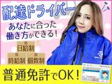 株式会社RPG(4)のアルバイト写真