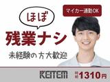 日本ケイテム(お仕事No.6266)のアルバイト写真