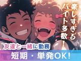 株式会社ワンベルウッズ 東京_autumn6のアルバイト写真