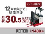 日本ケイテム(お仕事No.6402)のアルバイト写真