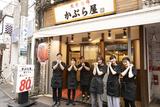 かぶら屋 池袋7号店のアルバイト写真