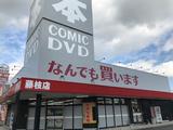 ぶんか書店藤枝店のアルバイト写真
