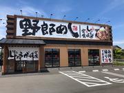 野郎めし大泉店のアルバイト写真2