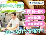 伊東園ホテル草津_洗場/850のアルバイト写真