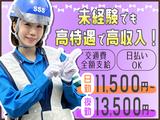 サンエス警備保障株式会社 土浦支社(24)【日勤夜勤】のアルバイト写真