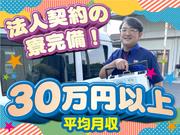 株式会社LCB 読売センター太田西部のアルバイト写真2