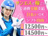 サンエス警備保障株式会社 東京本部(26)【日勤夜勤】のアルバイト写真