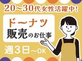 株式会社JobTREE-KJ催事-大宮のアルバイト写真