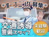 【202305-10】株式会社スクワッドさいたま支店 東京都北区エリア01のアルバイト写真