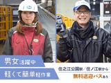 吉川運輸株式会社_新南港営業所01のアルバイト写真