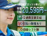 サンエス警備保障株式会社 藤沢支社(15)<夜勤>のアルバイト写真