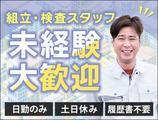 UTコネクト株式会社 西日本AU《JESU1C》のアルバイト写真